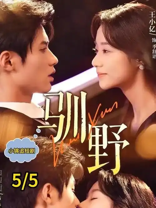 短剧《银座花期》女主素颜剧照